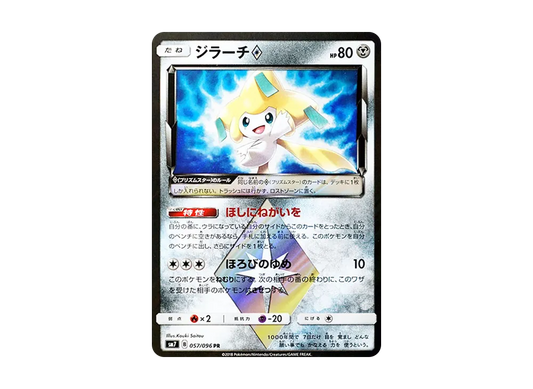 【Raw】 Jirachi PR [SM7 057/096](Expansion Pack「Sky-Splitting Charisma」)