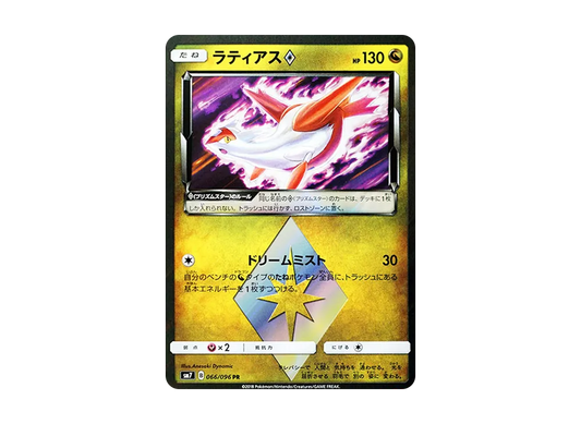 【Raw】 Latias PR [SM7 066/096](Expansion Pack「Sky-Splitting Charisma」)