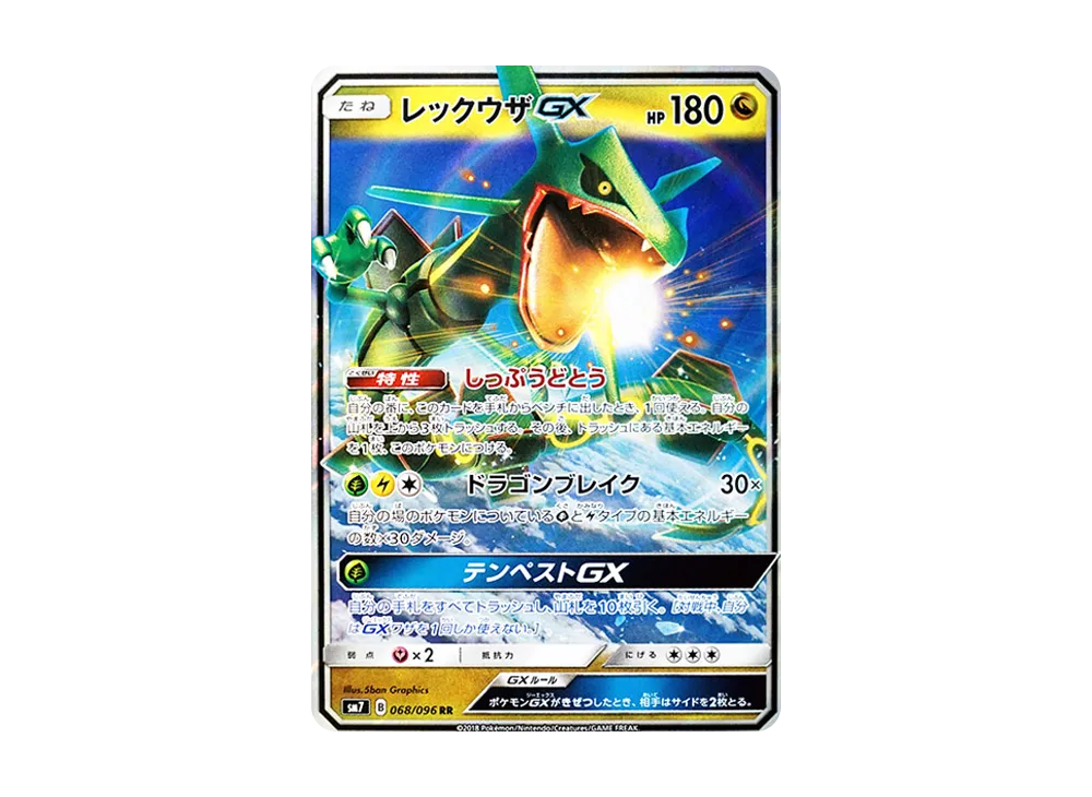 【Raw】 Rayquaza GX RR [SM7 068/096](Expansion Pack「Sky-Splitting Charisma」)