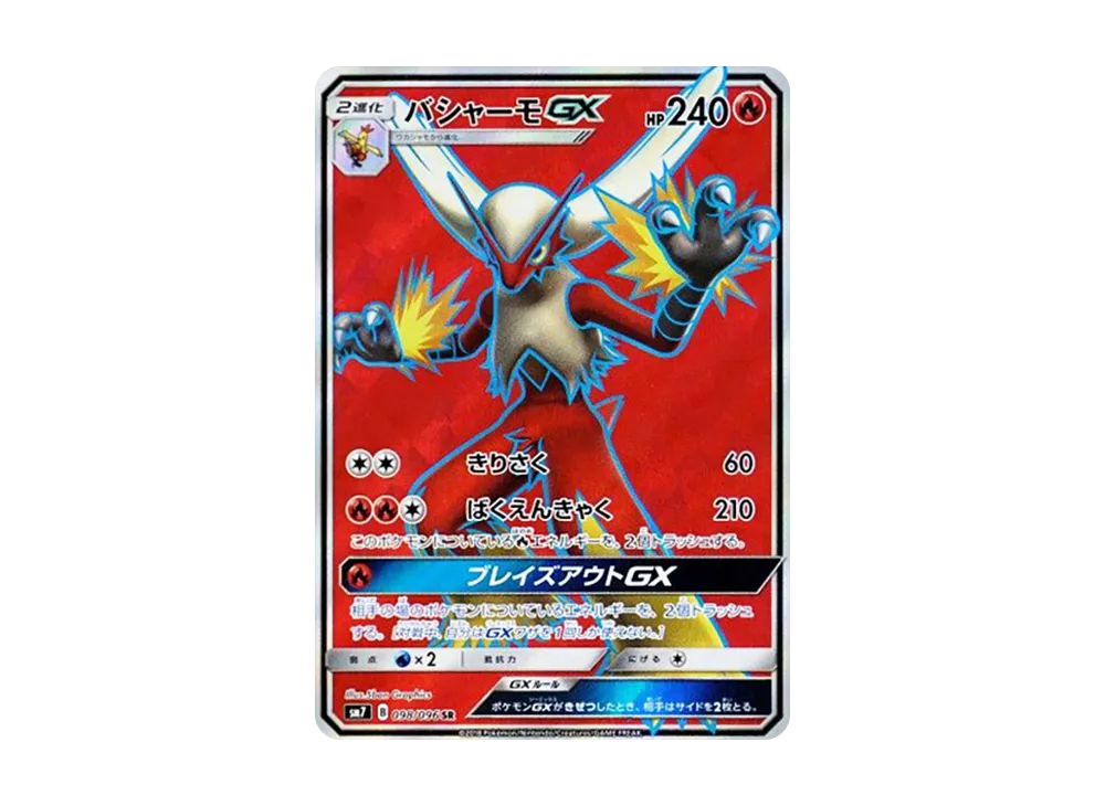 【PSA10】Blaziken GX SR [SM7 098/096]\(Expansion Pack「Sky-Splitting Charisma」)