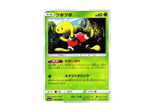 【Raw】 Shuckle U [SM7a 002/060](Expansion Pack"Thunderclap Spark