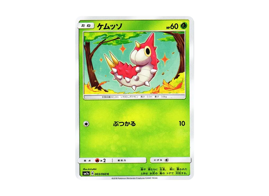 【Raw】 Wurmple C [SM7a 003/060](Expansion Pack"Thunderclap Spark