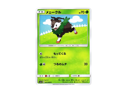 【Raw】 Skiddo C [SM7a 007/060](Expansion Pack"Thunderclap Spark