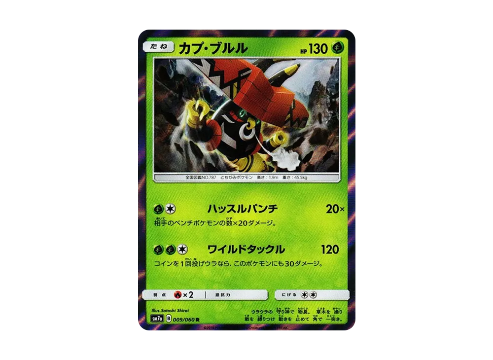 【Raw】 Tapu / Bulu R [SM7a 009/060](Expansion Pack"Thunderclap Spark