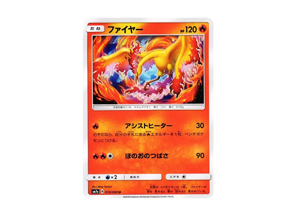 【Raw】 Moltres U [SM7a 010/060](Expansion Pack"Thunderclap Spark