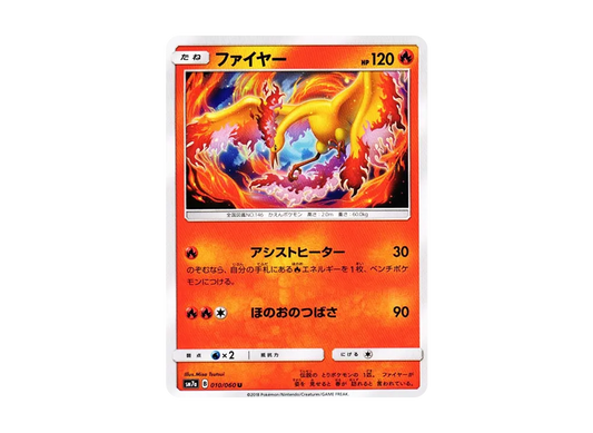 【Raw】 Moltres U [SM7a 010/060](Expansion Pack"Thunderclap Spark