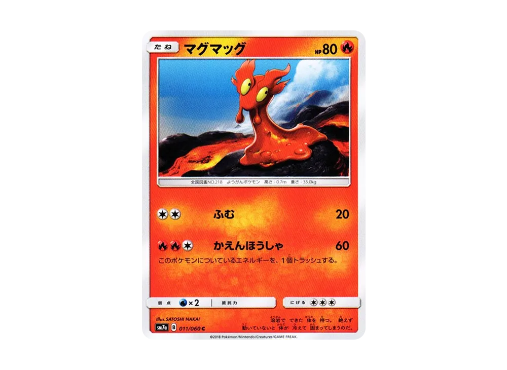 【Raw】 Slugma C [SM7a 011/060](Expansion Pack"Thunderclap Spark