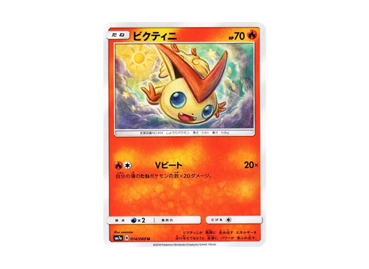 【Raw】 Victini U [SM7a 014/060](Expansion Pack"Thunderclap Spark