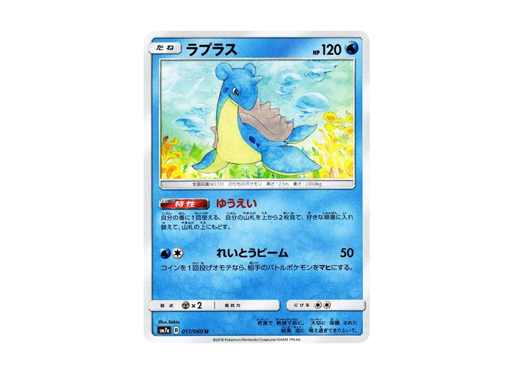 【Raw】 Lapras U [SM7a 017/060](Expansion Pack"Thunderclap Spark