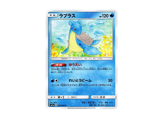 【Raw】 Lapras U [SM7a 017/060](Expansion Pack"Thunderclap Spark