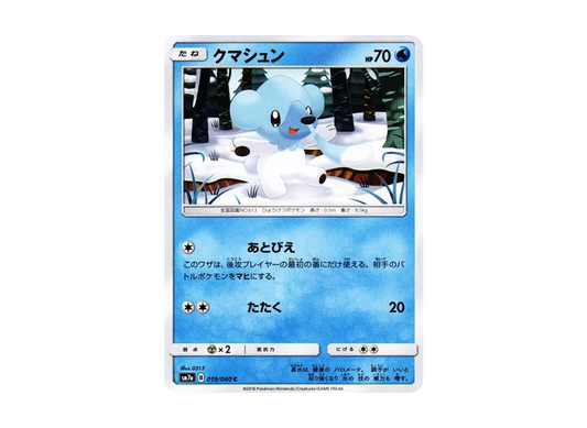 【Raw】 Cubchoo C [SM7a 019/060](Expansion Pack"Thunderclap Spark