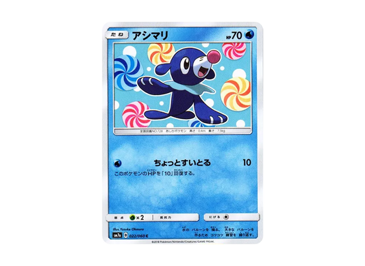 【Raw】 Popplio C [SM7a 022/060](Expansion Pack"Thunderclap Spark