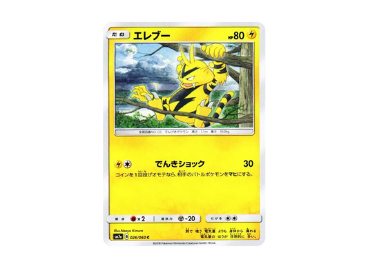 【Raw】 Electabuzz C [SM7a 026/060](Expansion Pack"Thunderclap Spark