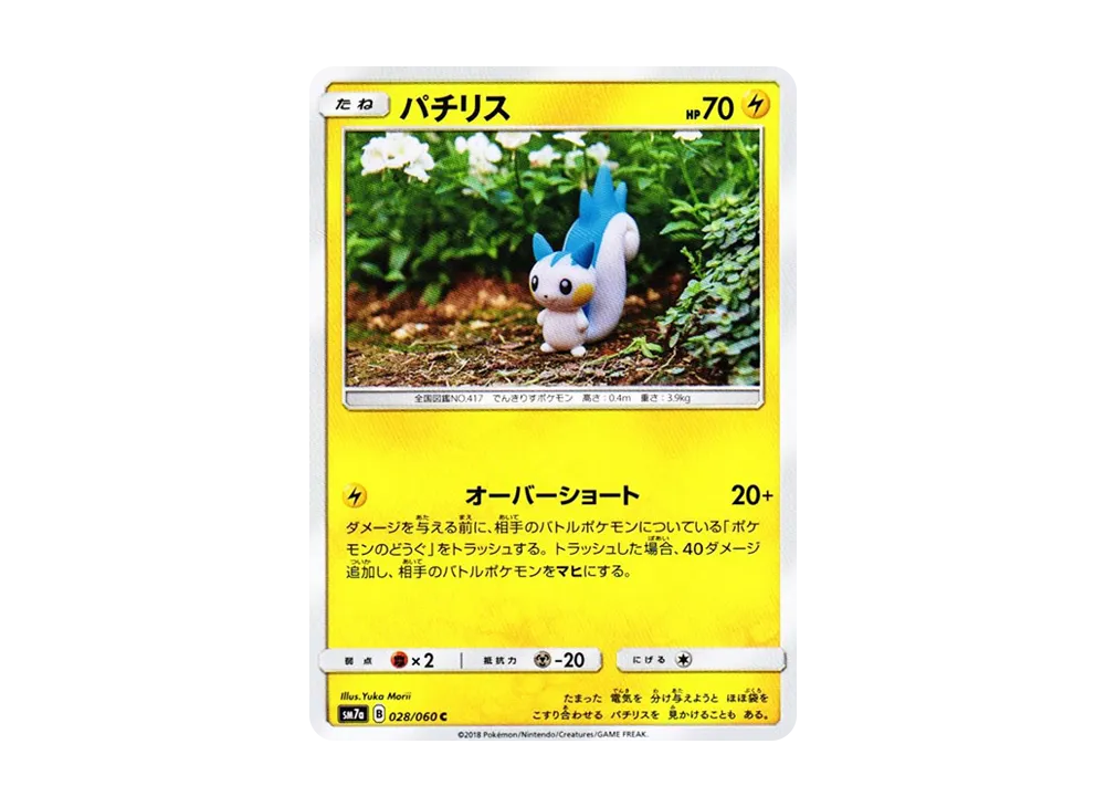 【Raw】 Pachirisu C [SM7a 028/060](Expansion Pack"Thunderclap Spark