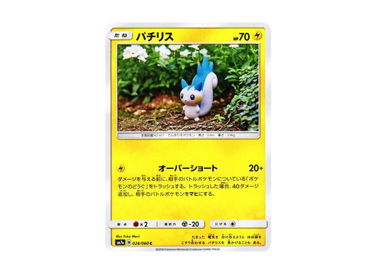 【Raw】 Pachirisu C [SM7a 028/060](Expansion Pack"Thunderclap Spark
