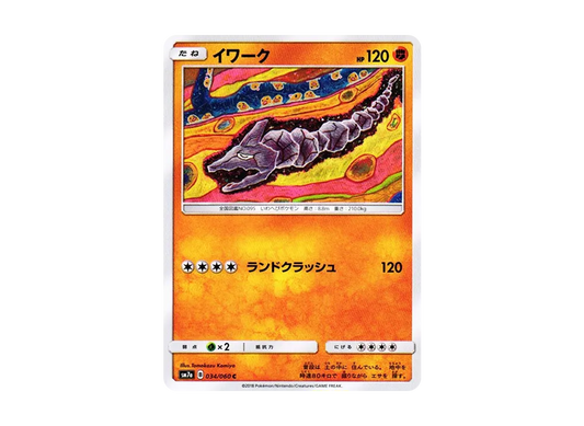 【Raw】 Onix C [SM7a 034/060](Expansion Pack"Thunderclap Spark
