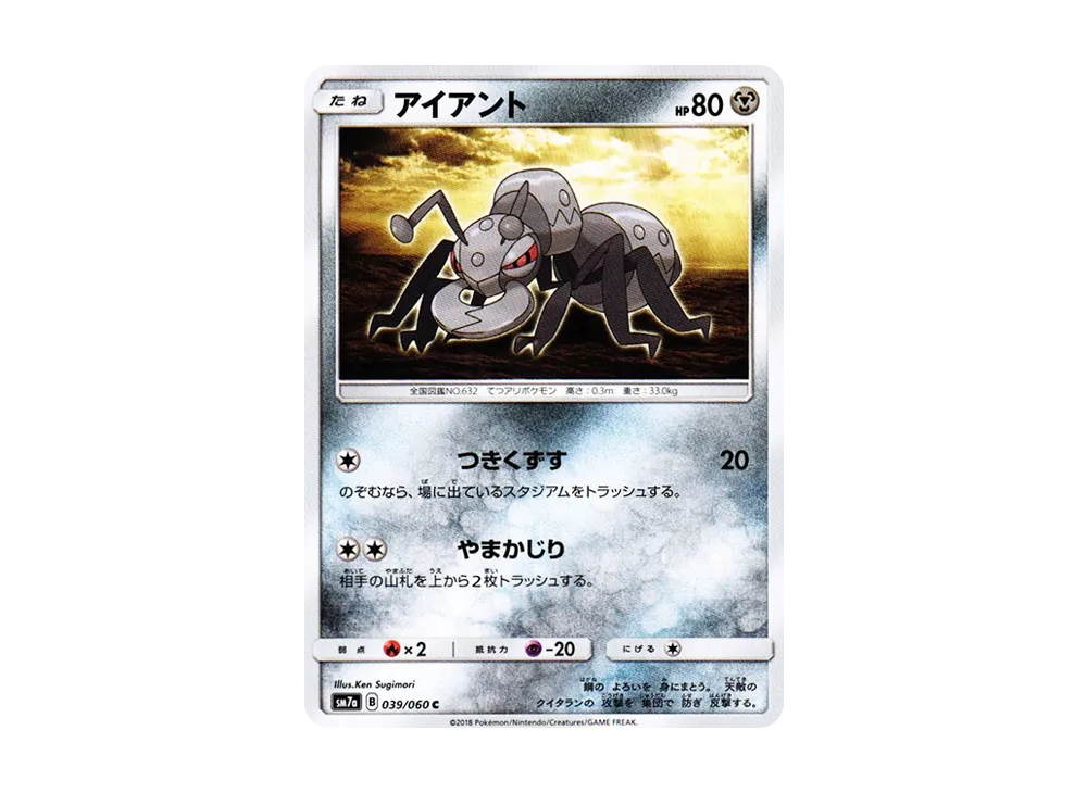 【Raw】 Durant C [SM7a 039/060](Expansion Pack"Thunderclap Spark