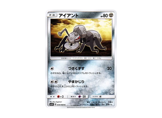 【Raw】 Durant C [SM7a 039/060](Expansion Pack"Thunderclap Spark