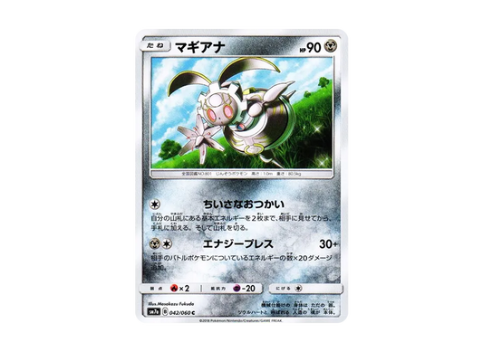 【Raw】 Magearna C [SM7a 042/060](Expansion Pack"Thunderclap Spark
