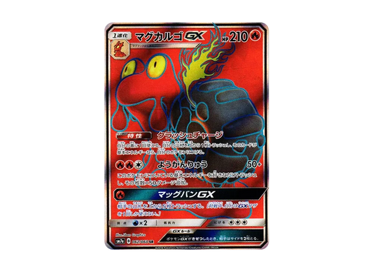 【Raw】 Magcargo GX SR [SM7a 062/060](Expansion Pack「Thunderclap Spark」)