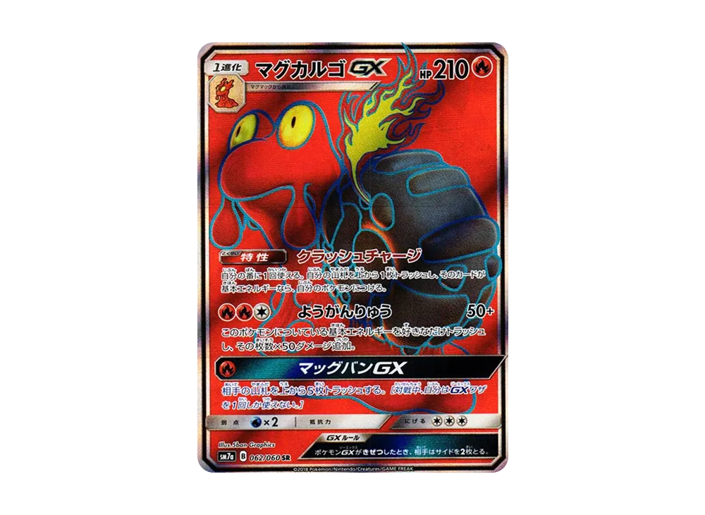【Raw】 Magcargo GX SR [SM7a 062/060](Expansion Pack「Thunderclap Spark」)