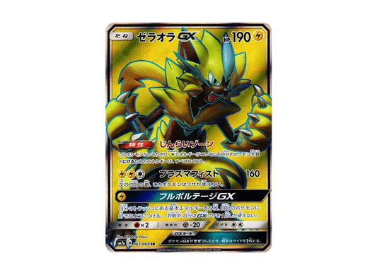 【Raw】 Zeraora GX SR [SM7a 063/060](Expansion Pack「Thunderclap Spark」)