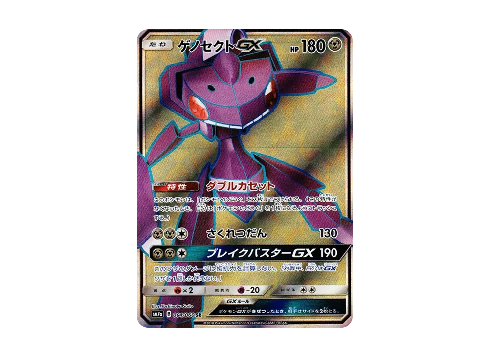 【PSA10】 GenesectGX SR [SM7a 064/060](Expansion Pack"Thunderclap Spark