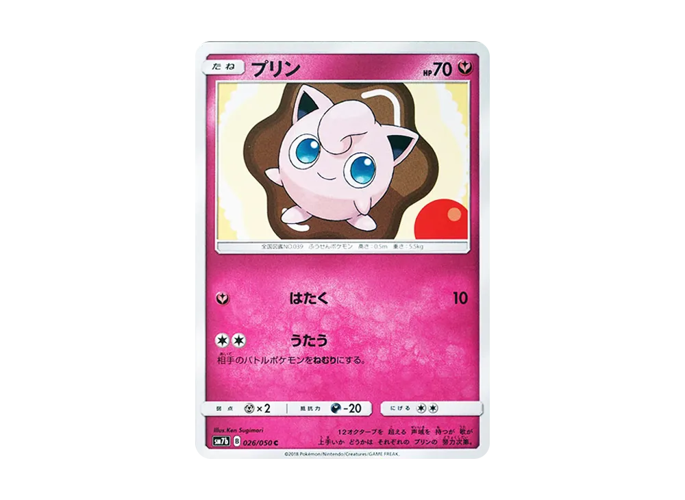 【PSA10】Jigglypuff C [SM7b 026/050]\(Enhanced Expansion Pack「Fairy Rise」)