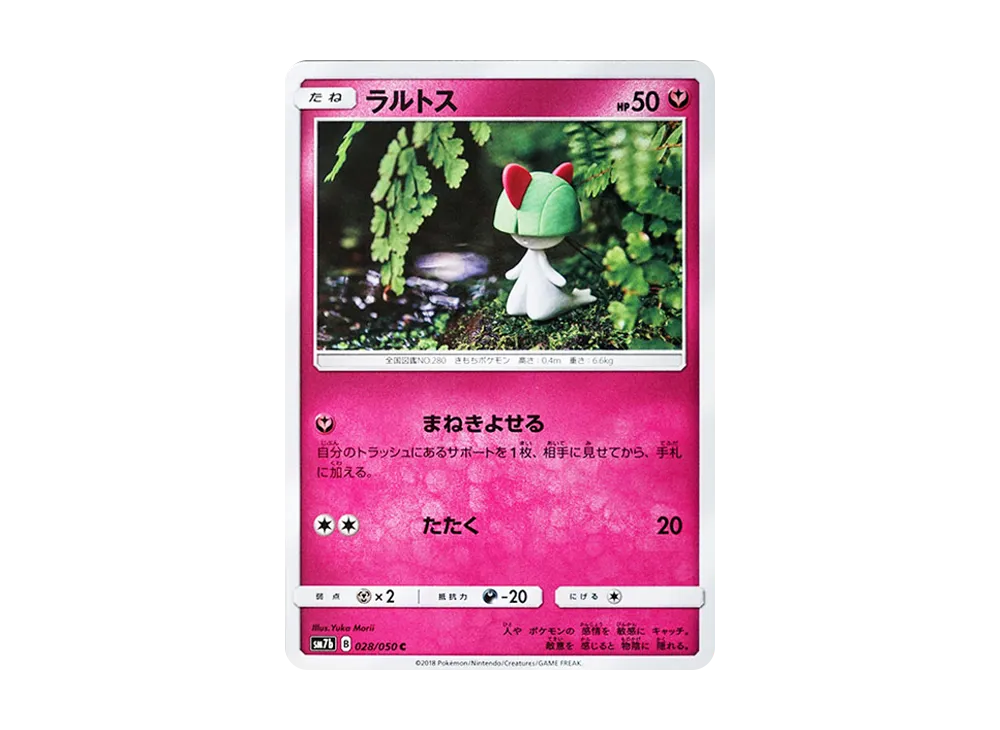 【Raw】 Ralts C [SM7b 028/050](Enhanced Expansion Pack"Fairy Rise