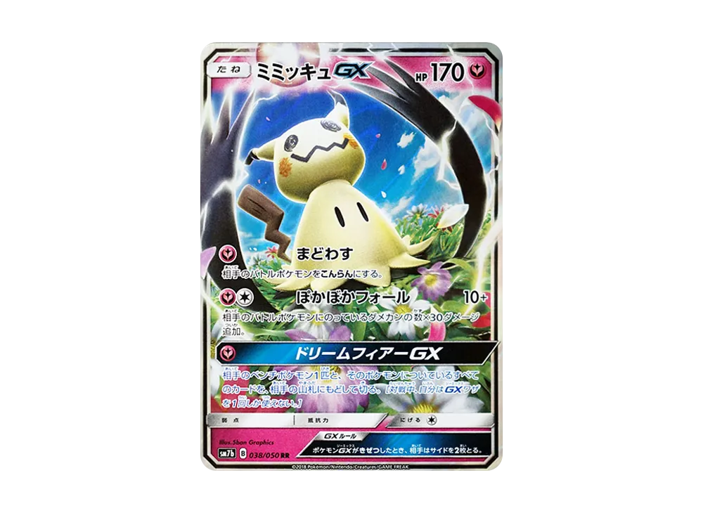 【PSA10】 MimikyuGX RR [SM7b 038/050](Enhanced Expansion Pack"Fairy Rise