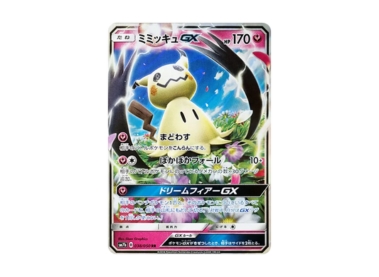 【Raw】 Mimikyu GX RR [SM7b 038/050](Enhanced Expansion Pack「Fairy Rise」)