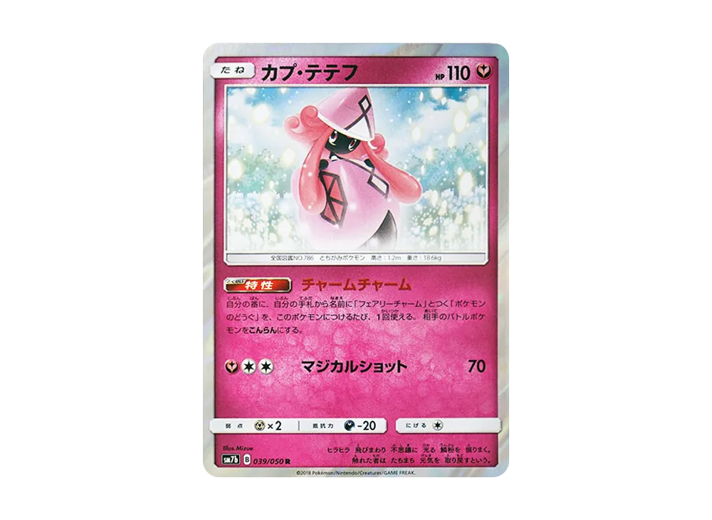 【Raw】 Tapu Lele R [SM7b 039/050](Enhanced Expansion Pack"Fairy Rise