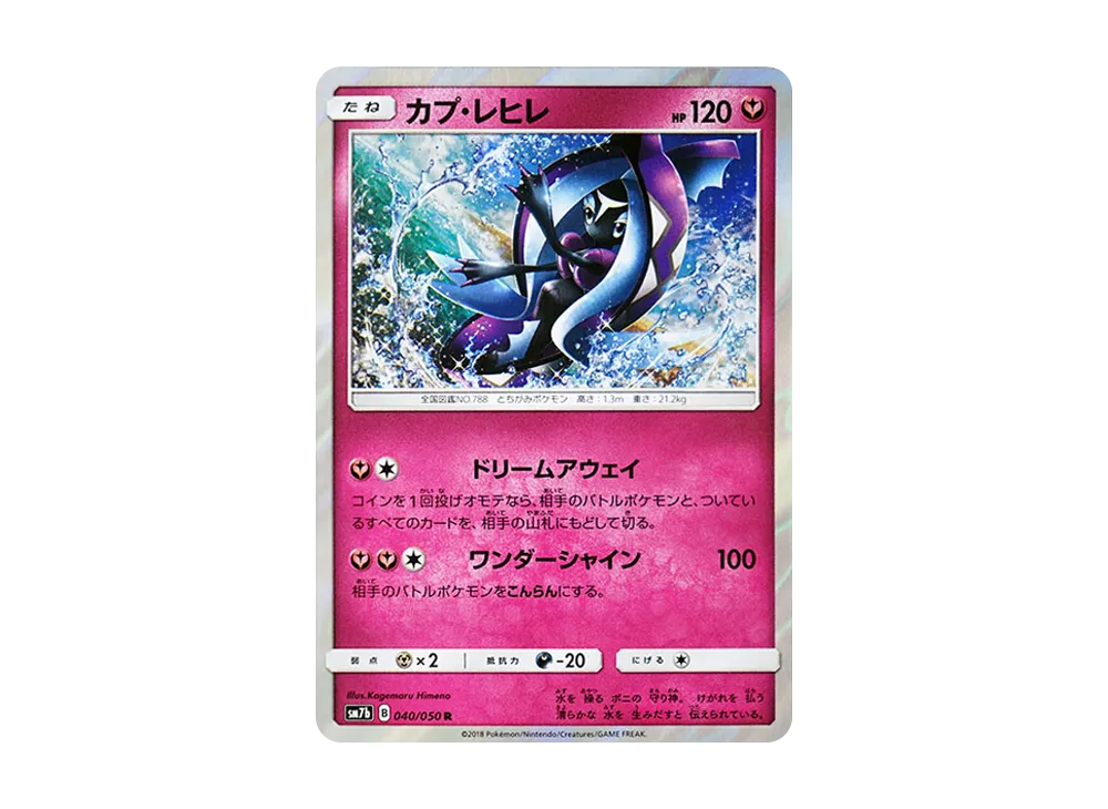 【Raw】 Tapu Fini R [SM7b 040/050](Enhanced Expansion Pack"Fairy Rise