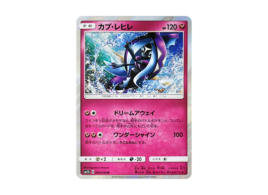 【Raw】 Tapu Fini R [SM7b 040/050](Enhanced Expansion Pack"Fairy Rise