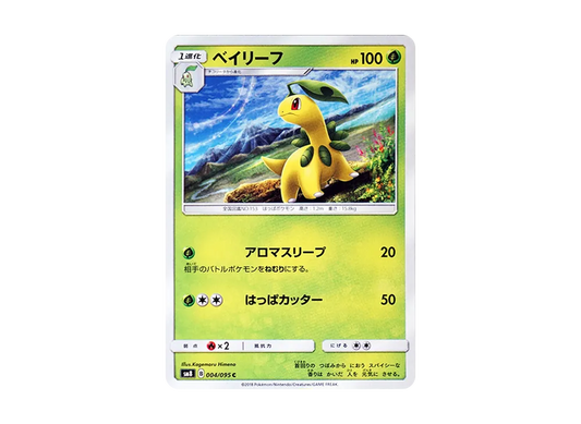 【Raw】 Bayleef C [SM8 004/095](Expansion Pack"Super-Burst Impact