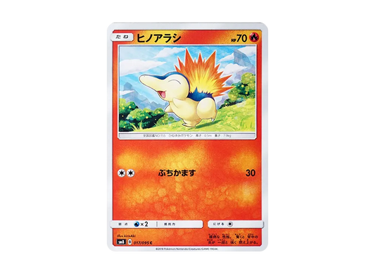 【Raw】 Cyndaquil C [SM8 017/095](Expansion Pack"Super-Burst Impact