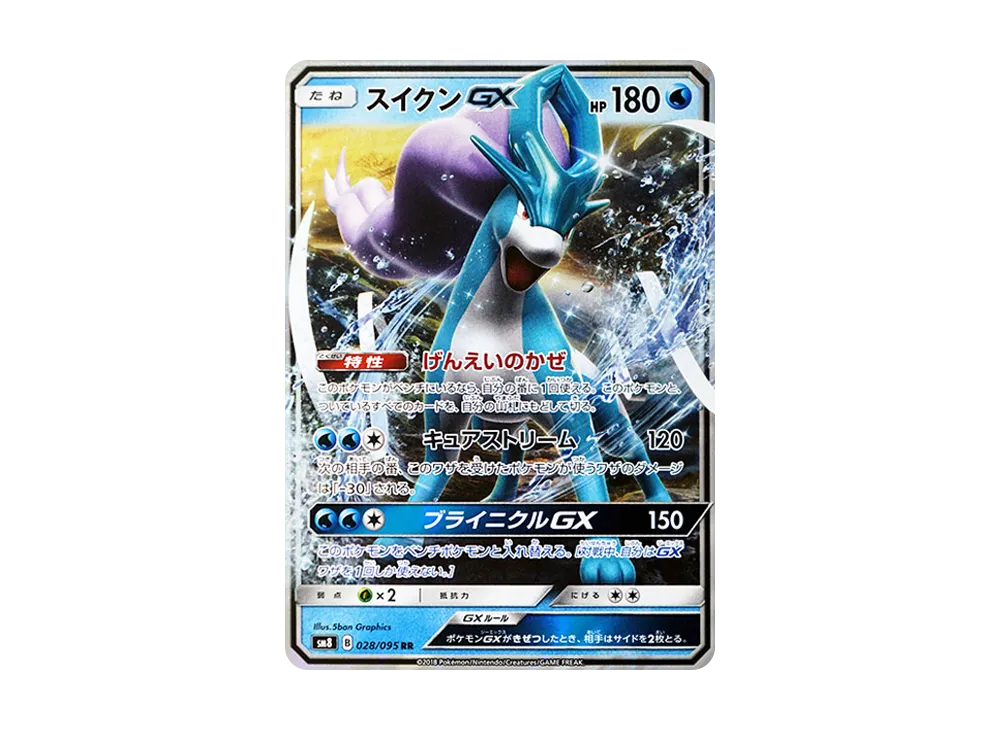 【PSA10】Suicune GX RR [SM8 028/095]\(Expansion Pack「Super-Burst Impact」)