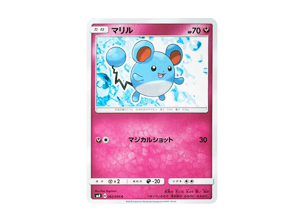 【Raw】 Marill C [SM8 062/095](Expansion Pack"Super-Burst Impact