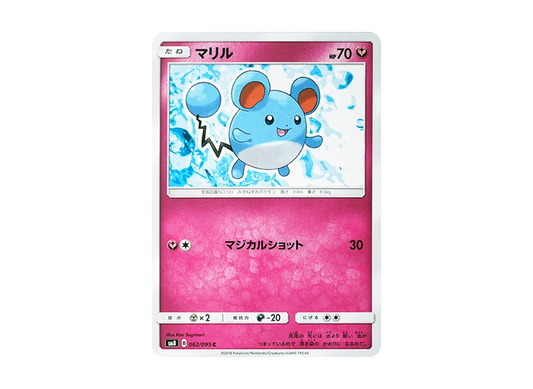 【Raw】 Marill C [SM8 062/095](Expansion Pack"Super-Burst Impact