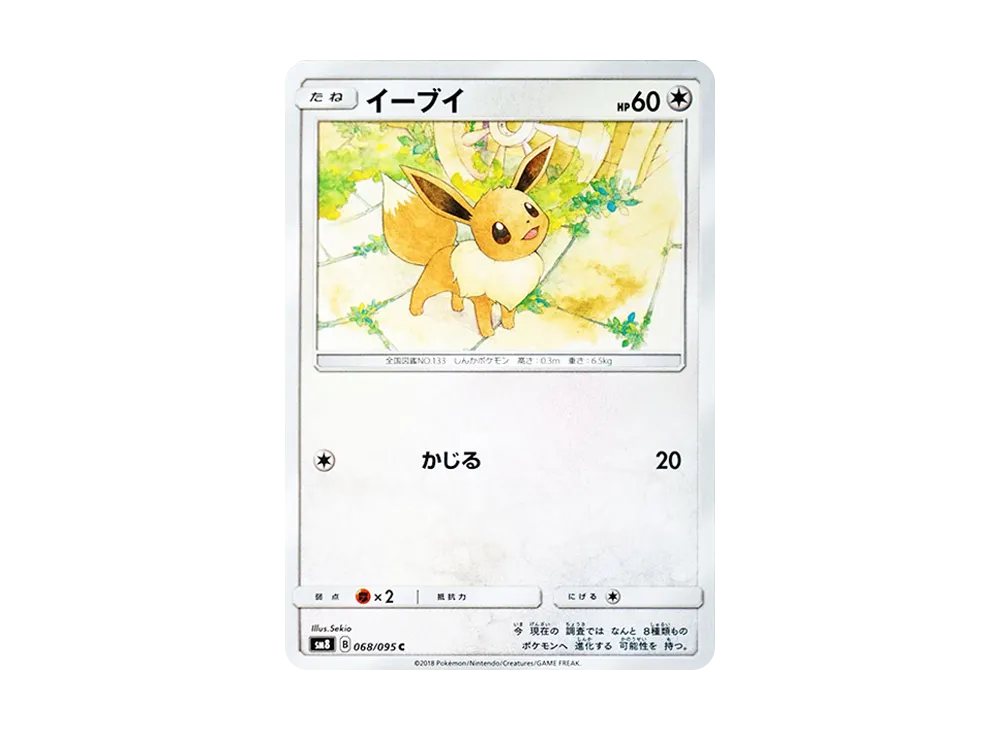 【Raw】 Eevee C [SM8 068/095](Expansion Pack"Super-Burst Impact
