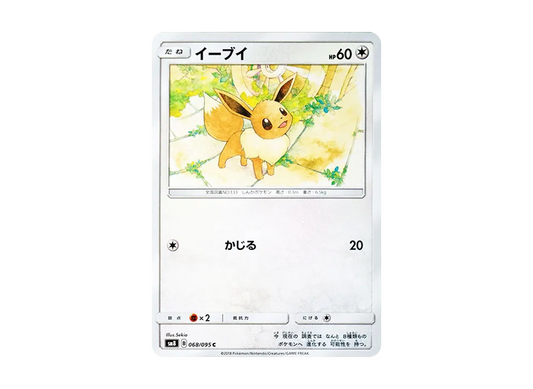 【Raw】 Eevee C [SM8 068/095](Expansion Pack"Super-Burst Impact