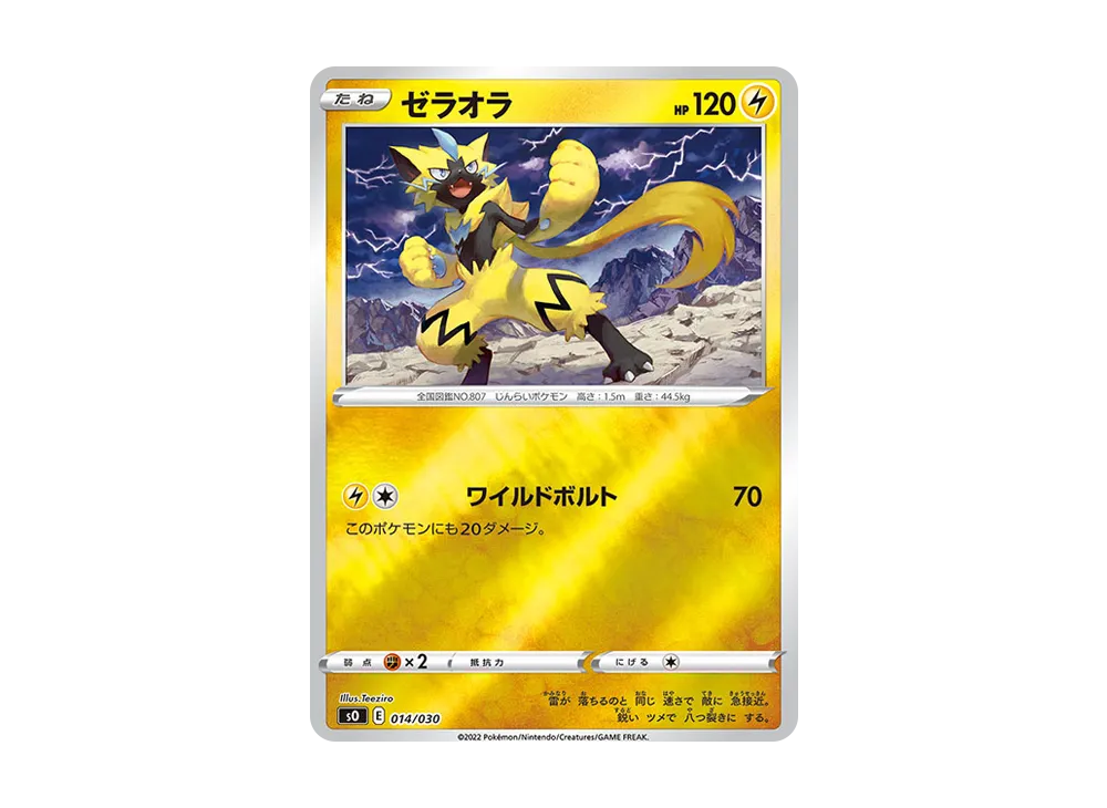 【PSA10】 Zeraora [SO 014/030](Special Deck Set Charizard VSTAR vs Rayquaza VMAX)