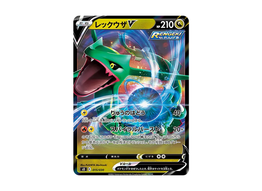 【Raw】 RayquazaV [SO 015/030](SpecialDeckSet Charizard VSTAR vs Rayquaza VMAX)