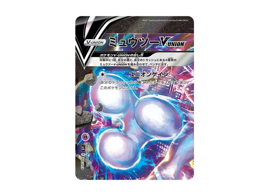 【PSA10】 Mewtwo V0UNION (Top Left) [SP5 005/013] (Special Card Set "Mewtwo V0UNION")
