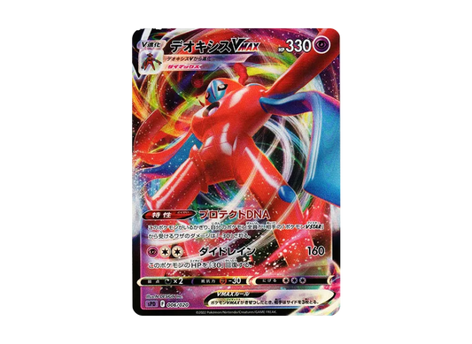 【Raw】 Deoxys VMAX [SPD 006/020](VSTAR&VMAX High Class Deck「Deoxys」)