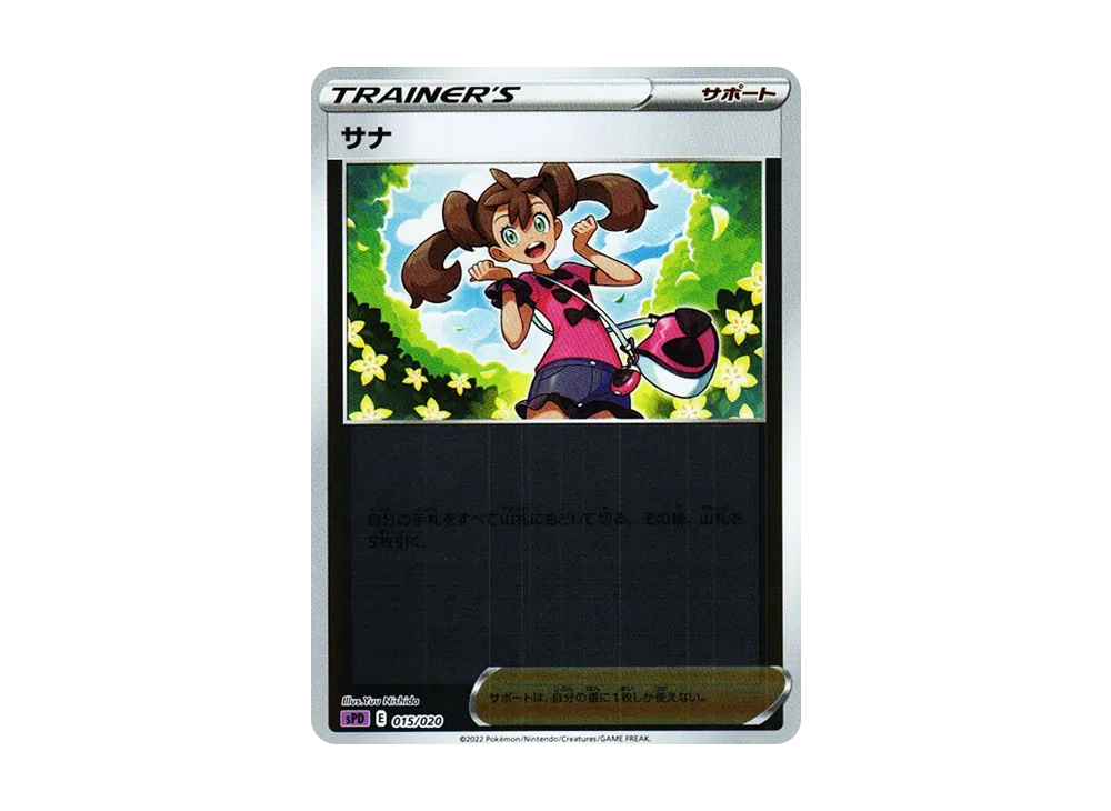 【PSA10】Shauna \:Mirror [SPD 015/020]\(VSTAR&VMAX High Class Deck「Deoxys」)