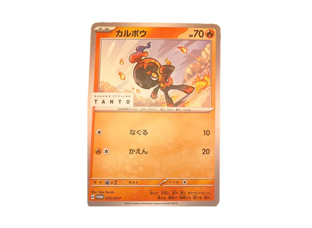 【Raw】 Charcadet: Promo[SV-P 072]("Tanto × Pokemon Card Game"Promo Card " SV-P
