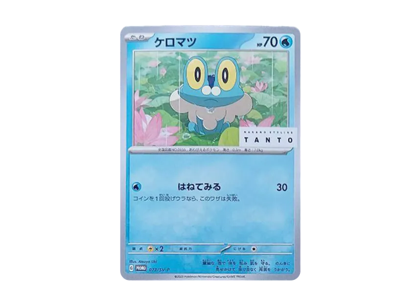 【PSA10】 Froakie: Promo [SV0P 073] ("Tanto x Pokémon Card Game" promotional card "SV0P")