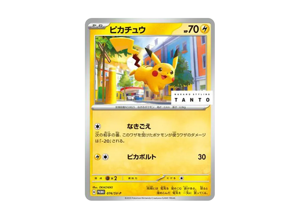 【PSA10】Pikachu: Promo [SV-P 074]\(Promo Card「SV-P」)