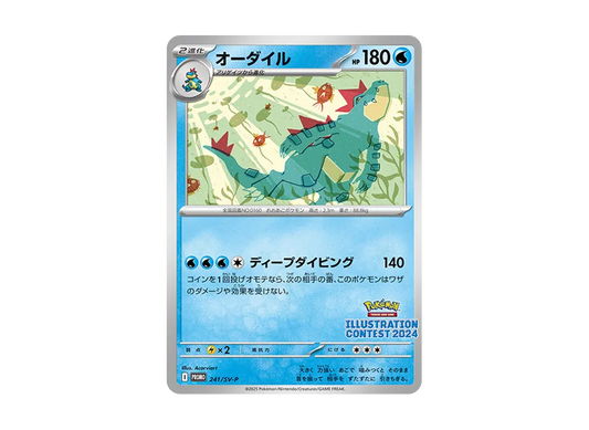 【PSA10】 Feraligatr [SV-P 241](Promo Card Pack"Illustration Contest 2024 Award-Winning ArtworkPromo Card VersionCommemorativeCampaign